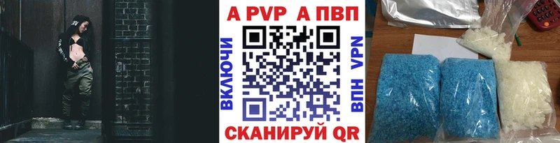 APVP кристаллы  Черноголовка 