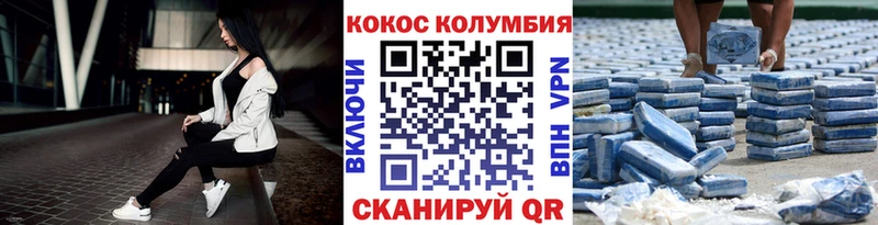 COCAIN Колумбийский  цены   Черноголовка 