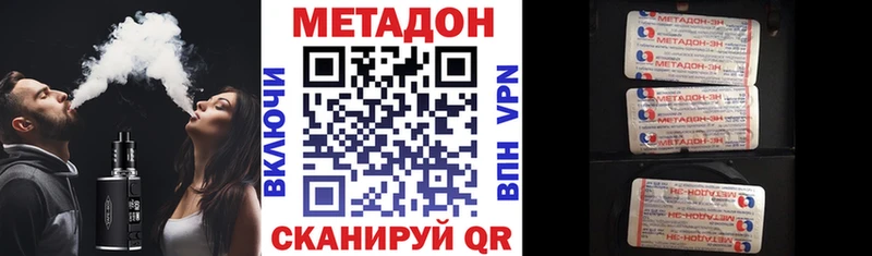 МЕТАДОН белоснежный  Черноголовка 