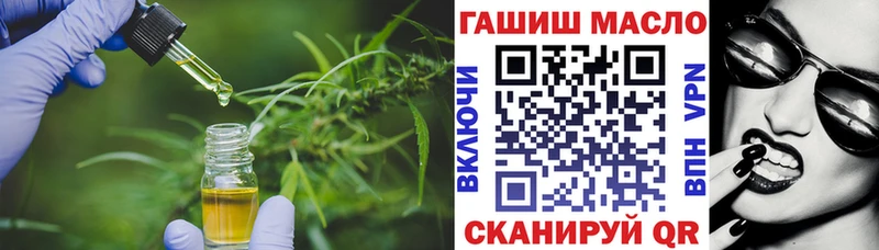 ТГК гашишное масло  Черноголовка 